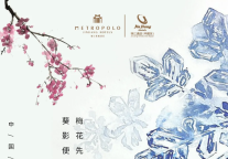 小寒丨锦江都城【本宫的腊八季】即将启幕，敬请期待