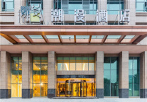 新店 | 潮漫酒店广东再添新店，肇庆市中心敏捷广场店璀璨开业!