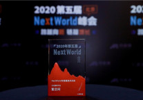 氪空间荣获“2020年度最具风采企业服务平台奖”