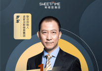 斯维登集团“民宿有一套”抖音直播1月5日晚8：30准时上线