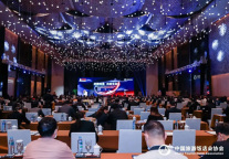  王志董事长出席中国旅游饭店业协会第八届四次理事会暨2020年饭店行业发展论坛