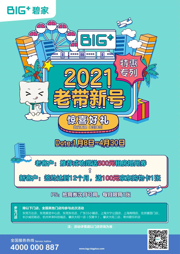 微信图片_20210111091751.jpg