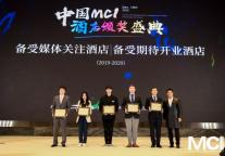 “趣”迎未来 ｜深圳前海郁锦香酒店荣膺2020中国MCI备受媒体关注奖