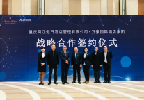 两江假日与万豪签署战略合作备忘录 国资外资双驱动推动行业升级