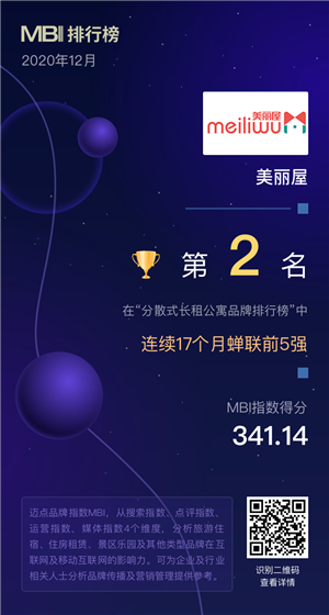 美丽屋.png