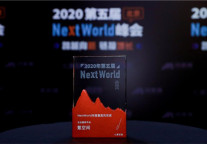 氪空间荣获“2020年度最具风采企业服务平台奖”