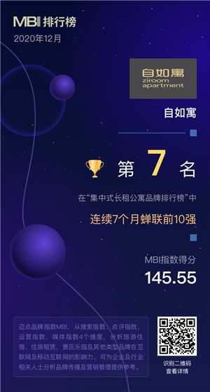 自如寓.png