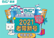 碧家免费请你看电影《出手吧！女生》，更有老带新福利等你领取