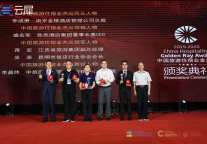 出席金光奖圆桌峰会并荣获大奖，胜高酒店集团董事长盛宏军阐述破局新思路