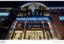 聚焦成本优势，途客中国酒店助力投资人抢占蓝海