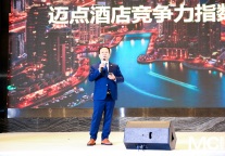 迈点网罗钦：数据赋能，后疫情时代酒店的“运营风向标”