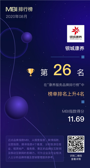 银城康养.jpg