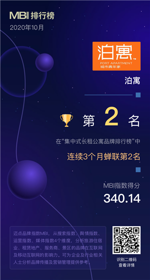 泊寓.png