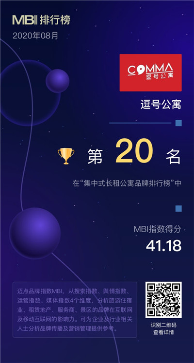 逗号公寓_副本.jpg