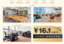 瞄准灵活办公群体，氪空间KrPass办公卡平均一天一杯咖啡的价格