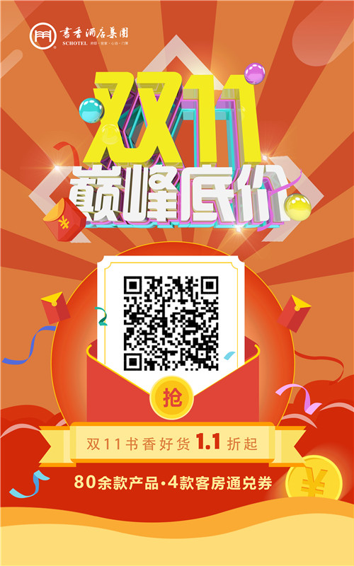 双11海报.jpg