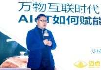 艾拉物联刘渝龙：智慧酒店高招，拒绝分流 降低成本