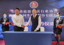 抗疫情 促消费 求发展：第四届云南省旅游饭店业发展大会在昆明举办