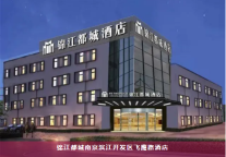 城胜追击 再下四城丨2020年双节出游首选地南京