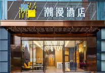 潮漫酒店再添新店，南昌、佛山、深圳三家新店等你来打卡