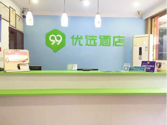 ✔新店开业丨99优选酒店（嘉兴南湖中山东路店）594.png