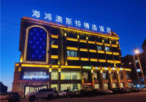 醉美的青海甘肃大环线，与格林酒店一次看个够！！