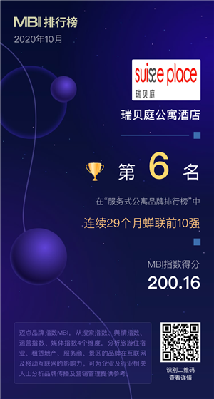 瑞贝庭公寓酒店.png