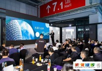 锦江酒店中国区品牌投资沙龙成功举办，助力酒店精准投资