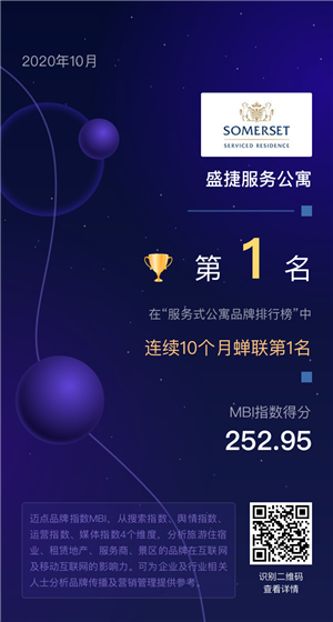 盛捷服务公寓.png