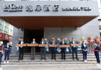 奢华中出身，繁华中驻足，凯悦旗下全新品牌逸扉酒店魔都首秀