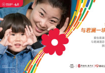 99公益日丨爱在君澜，“益”起出发，旅途中遇见美好