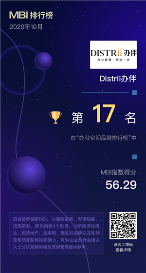 distrii办伴.png