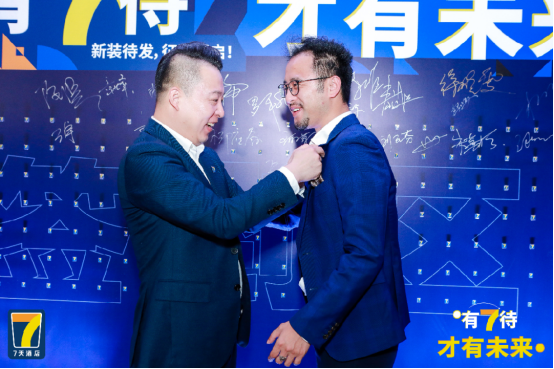 有7待，才有未来！国民品牌7天酒店强势回归！  437.png