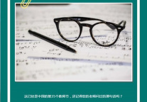 速8酒店致敬天下师者！