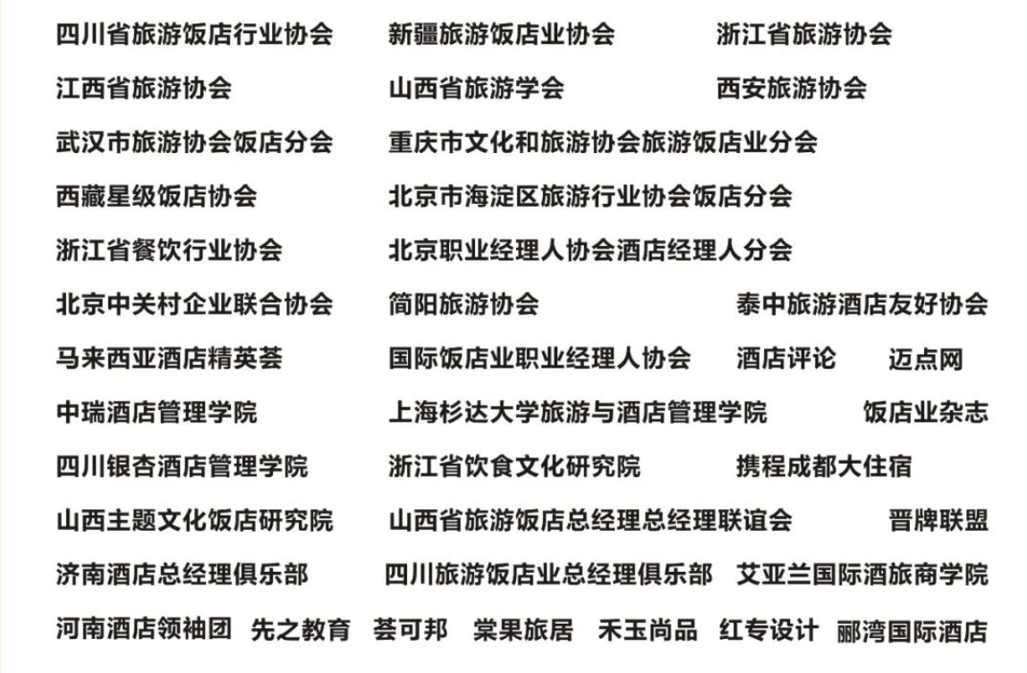 支持单位.png 支持单位.png