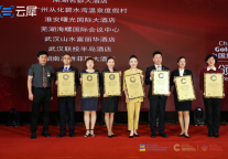 鼎力创新，中青旅山水酒店集团包揽金光奖五项大奖