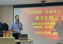 安心居住 | 建方长租2020年冬季消防安全培训进行时