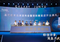 长租公寓进入细分时代 星河控股旗下星河郡寓进军精品公寓市场