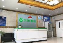 新店开业丨99优选酒店（北京回龙观东大街地铁站店）