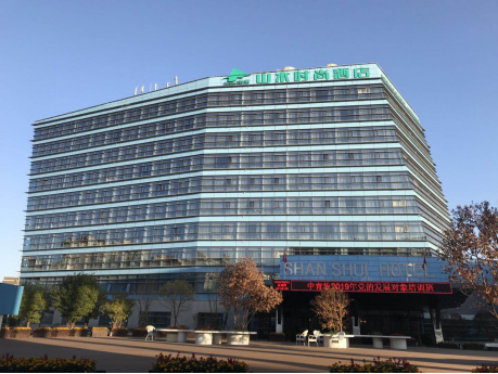 山水时尚酒店北京怀柔雁栖店促销活动稿-10.1597.png