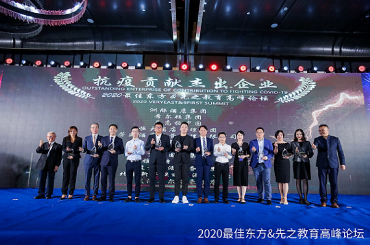 “第七届旅游服务业最佳雇主、第六届中国酒店业教育培训金仕奖” 颁奖典礼隆重举行