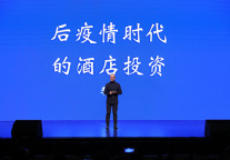 中高端酒店进入“本土品牌时间” 华住以东方自信树行业标杆