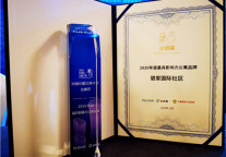 奖讯|碧家国际社区荣获2020年度最具影响力公寓品牌奖