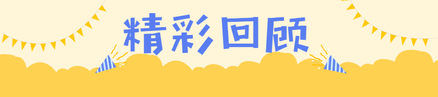 生日会.png