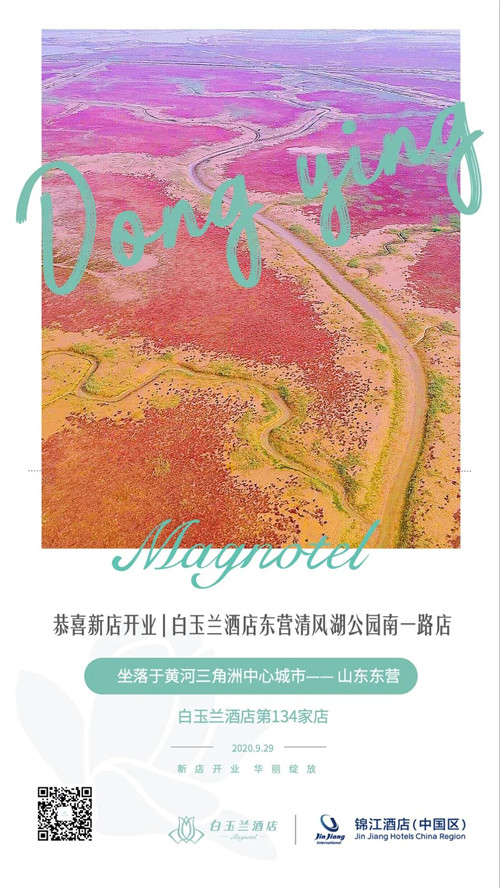 無棣酒店哪家好,無棣酒店,無棣白玉蘭酒店