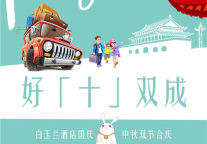 国庆攻略来了!东南西北7大超全旅游路线，助你告别人从众