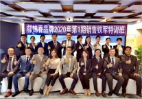 集结号 | 郁锦香酒店销售铁军点将完毕