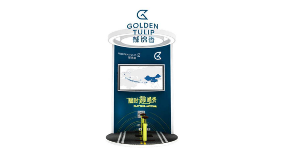 郁锦香酒店邀您来参加大江・无界2020锦江酒店（中国区）投资加盟品鉴会 348.png