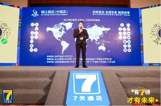 有7待，才有未来！国民品牌7天酒店强势回归！  908.png