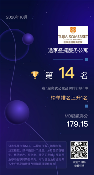 途家盛捷服务公寓.png
